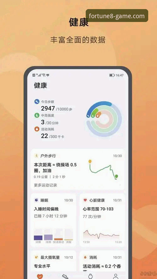 财神8体育APP服务攻略详解：从下载到使用的完整指南